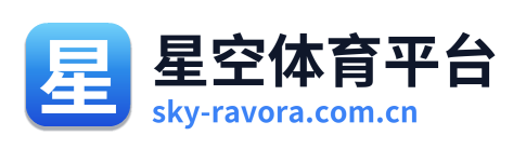 星空体育平台
